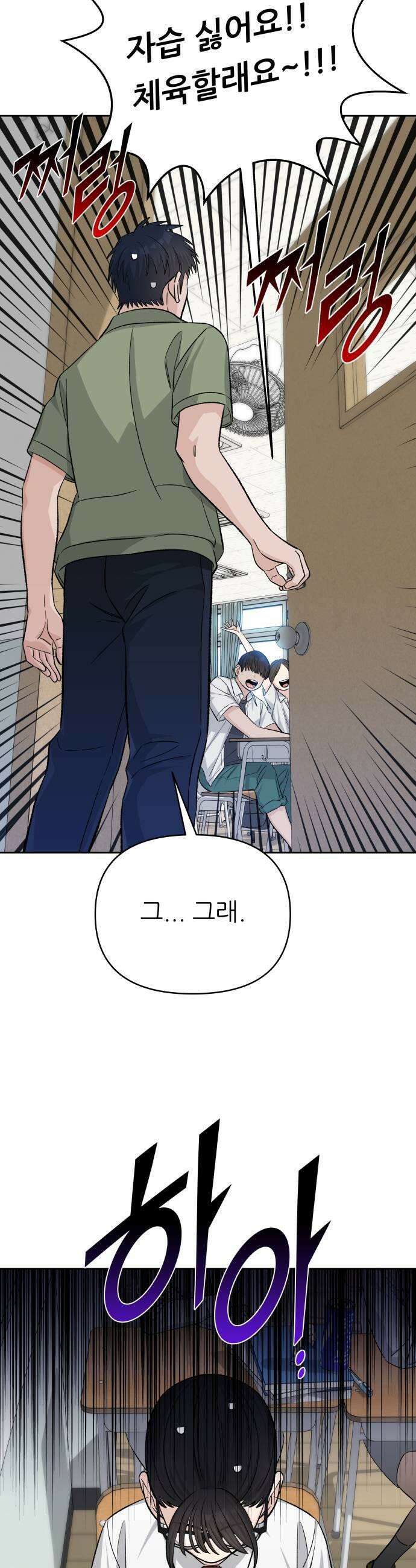 남4친 20화 31