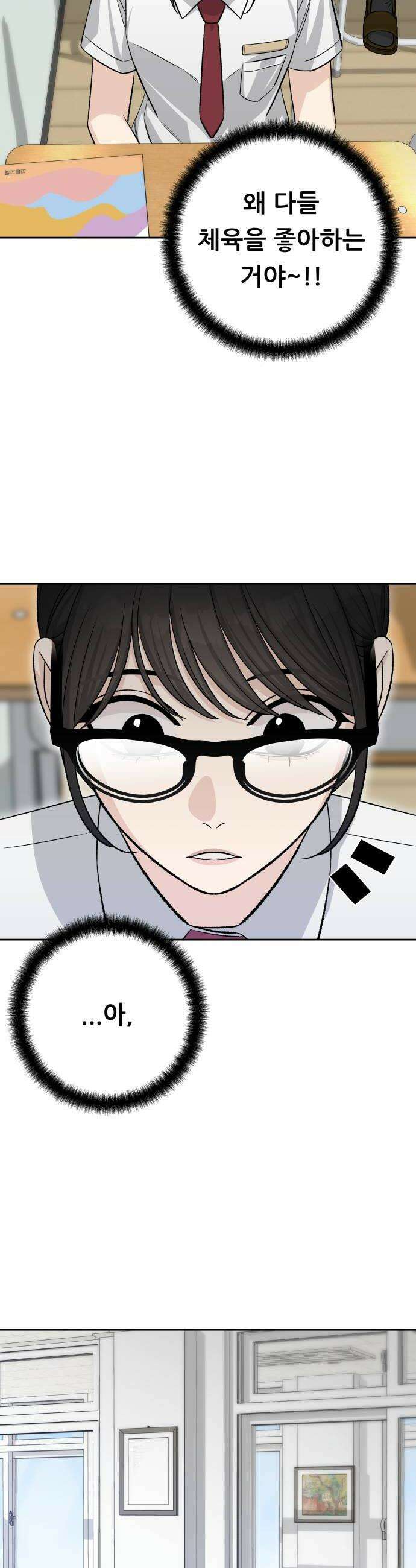 남4친 20화 32