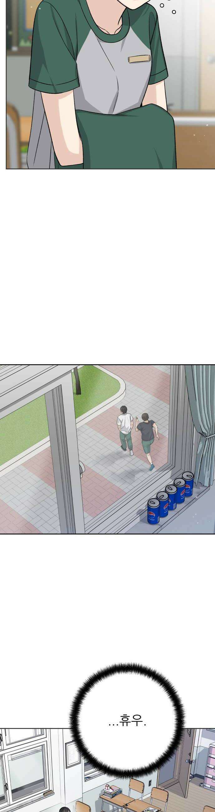 남4친 20화 34