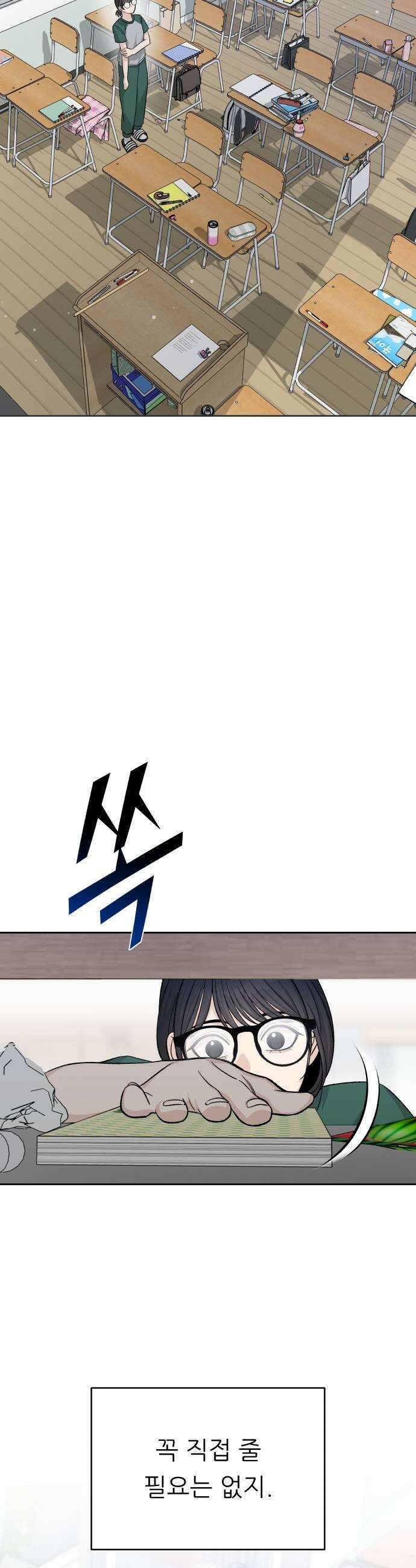 남4친 20화 35