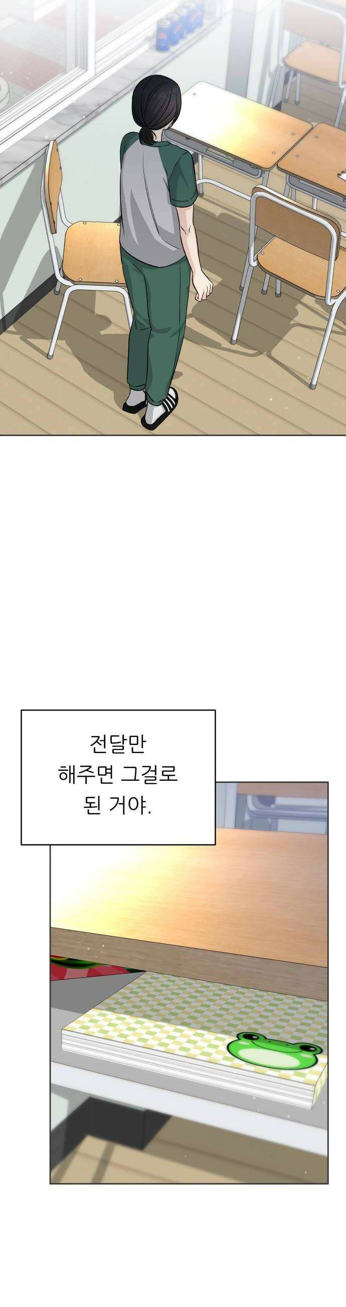 남4친 20화 36