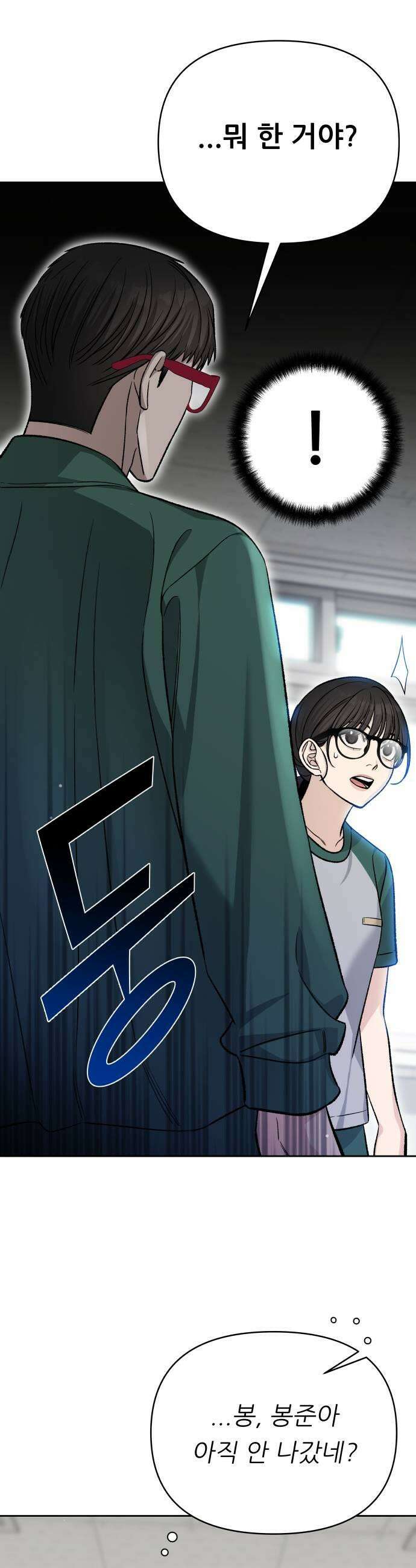 남4친 20화 37