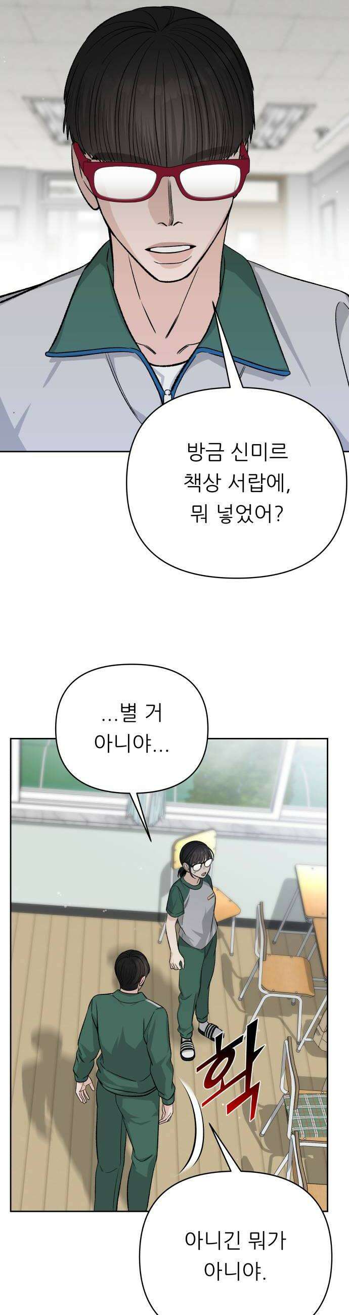 남4친 20화 38