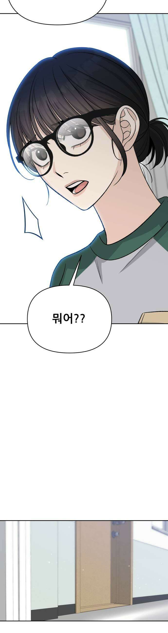 남4친 20화 41
