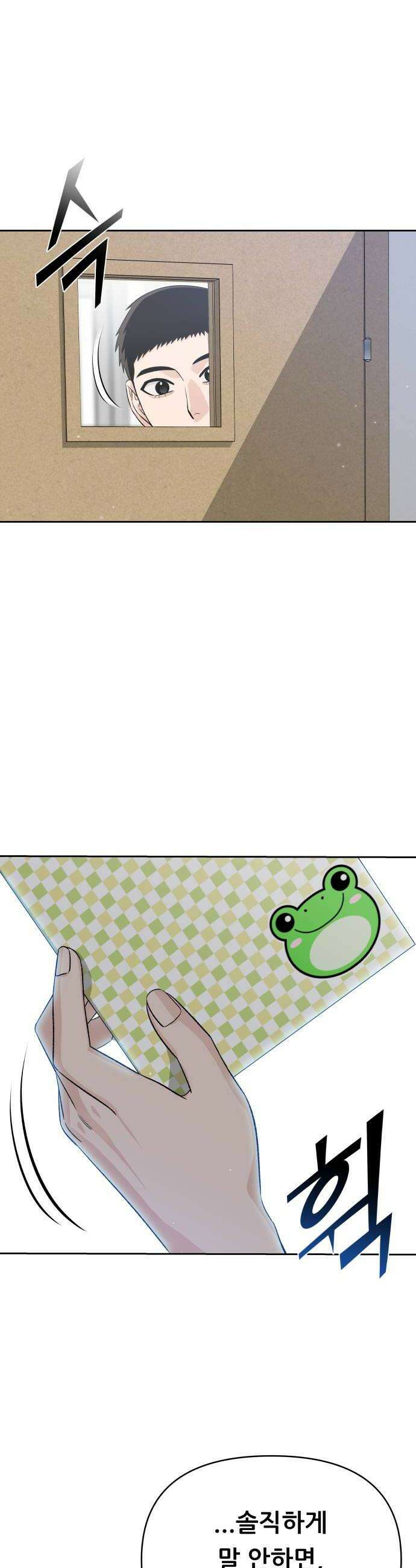 남4친 20화 44