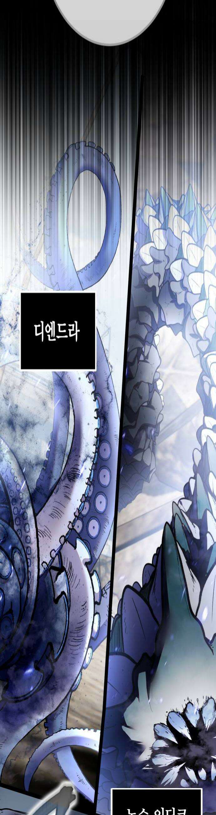 리턴 투 플레이어 238화 결전 4