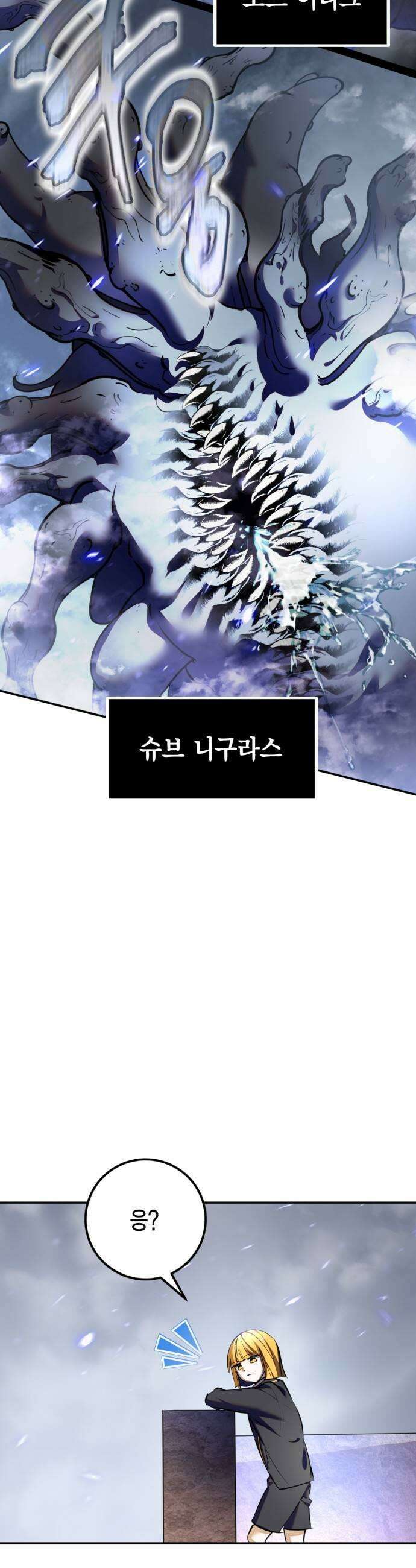 리턴 투 플레이어 238화 결전 5