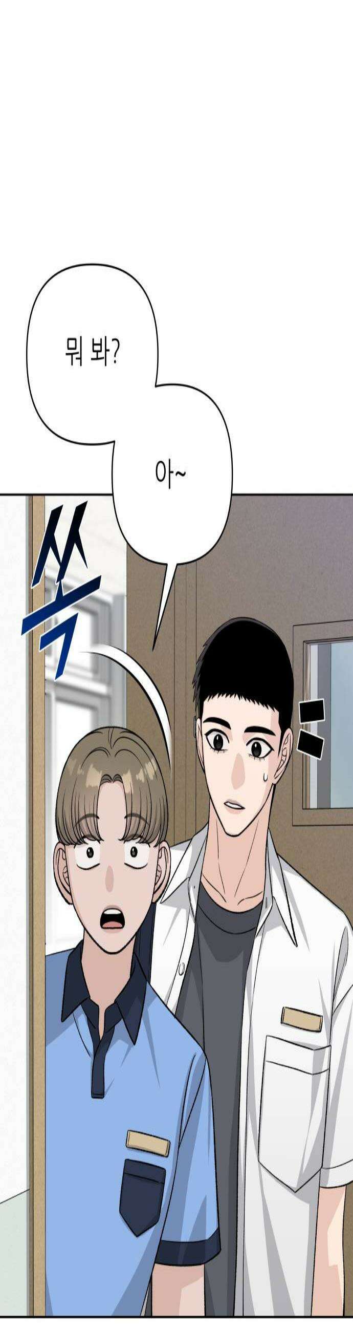 남4친 22화 2