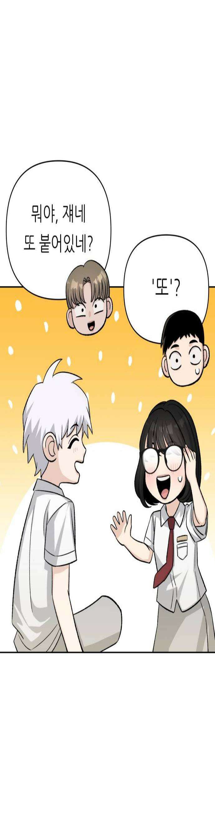 남4친 22화 3
