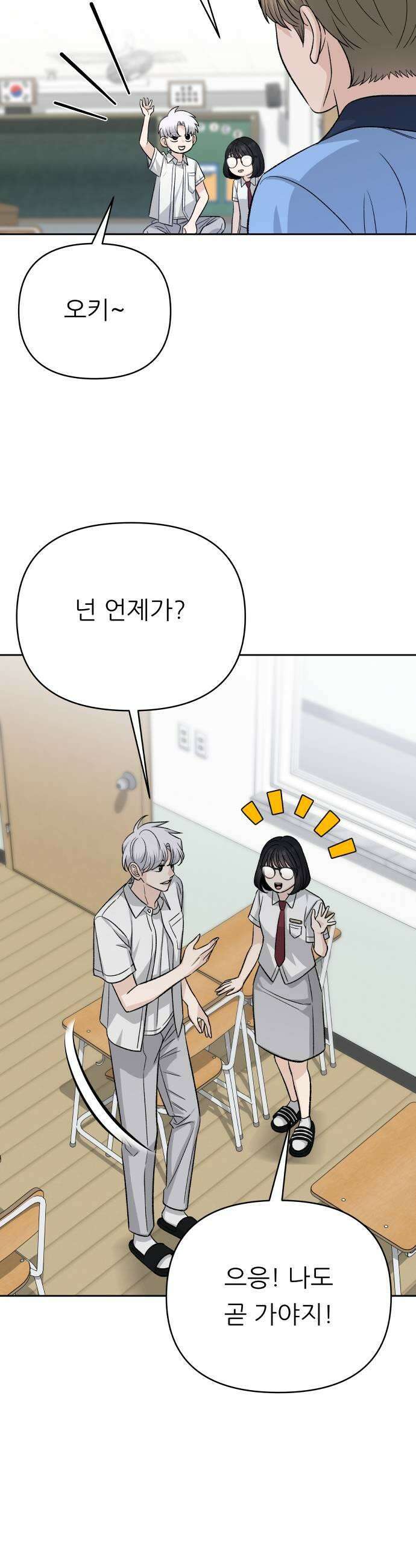 남4친 22화 7