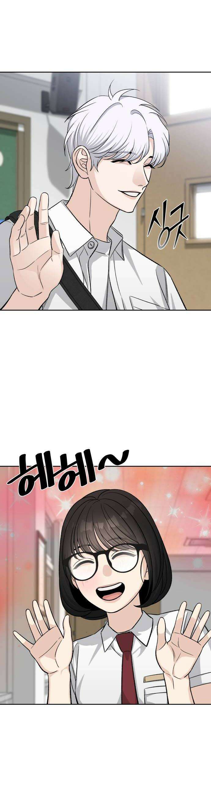 남4친 22화 8