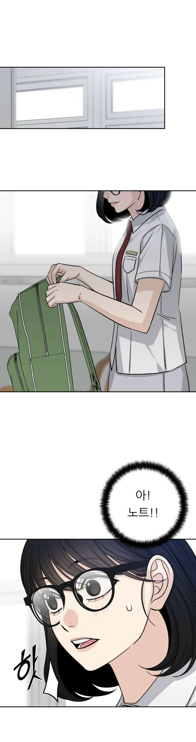 남4친 22화 9