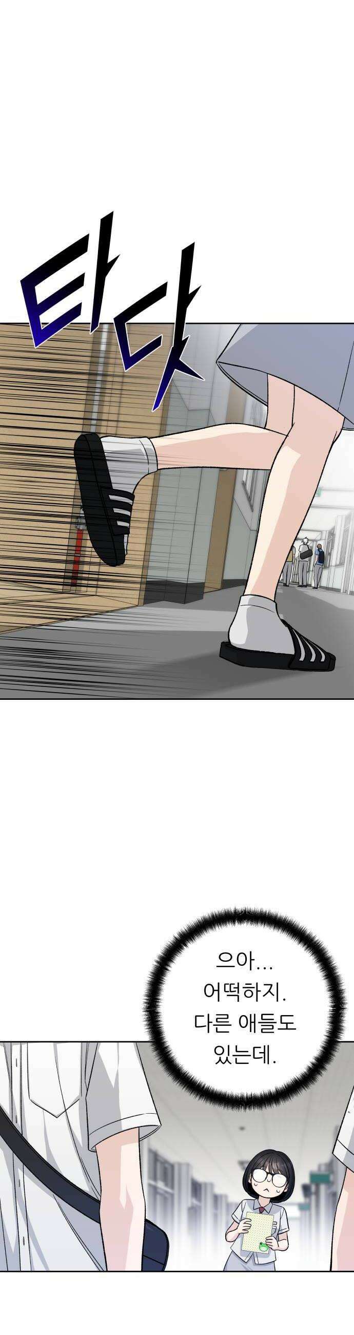 남4친 22화 10