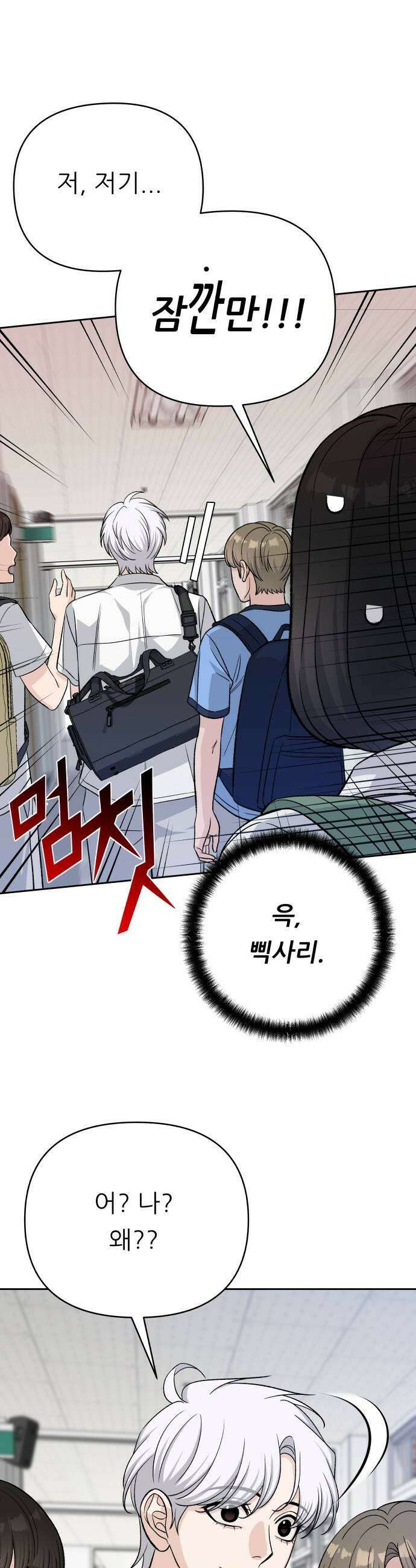 남4친 22화 11