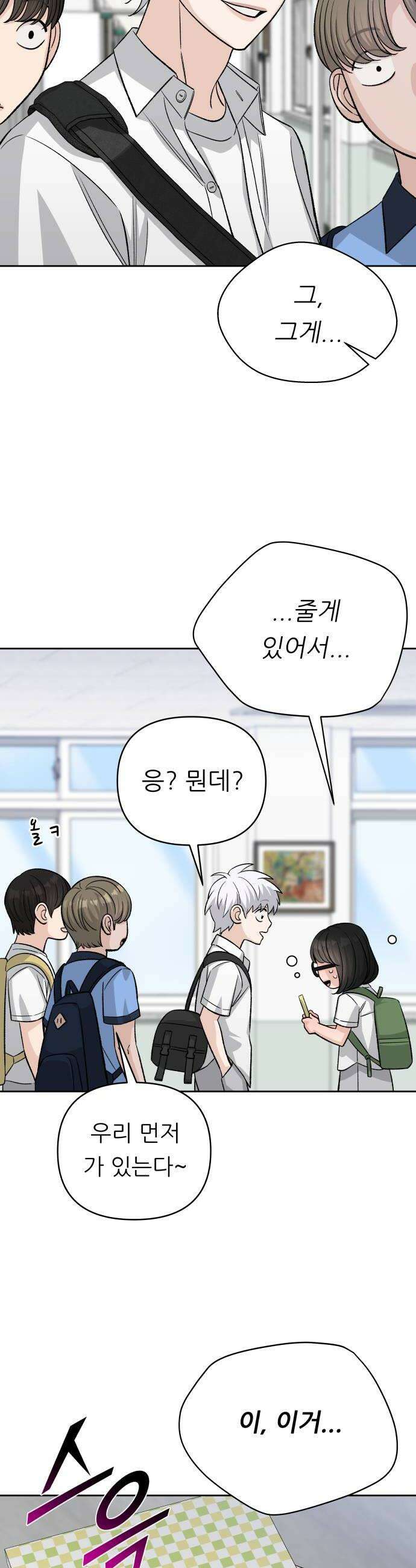 남4친 22화 12
