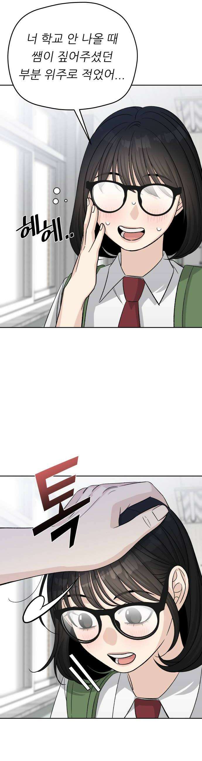 남4친 22화 14