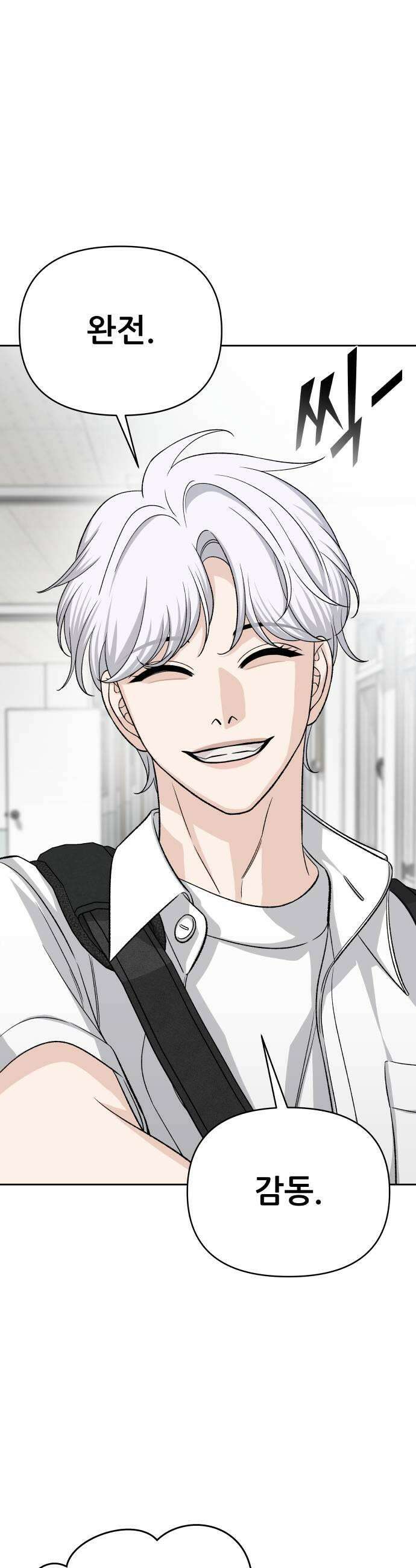 남4친 22화 15