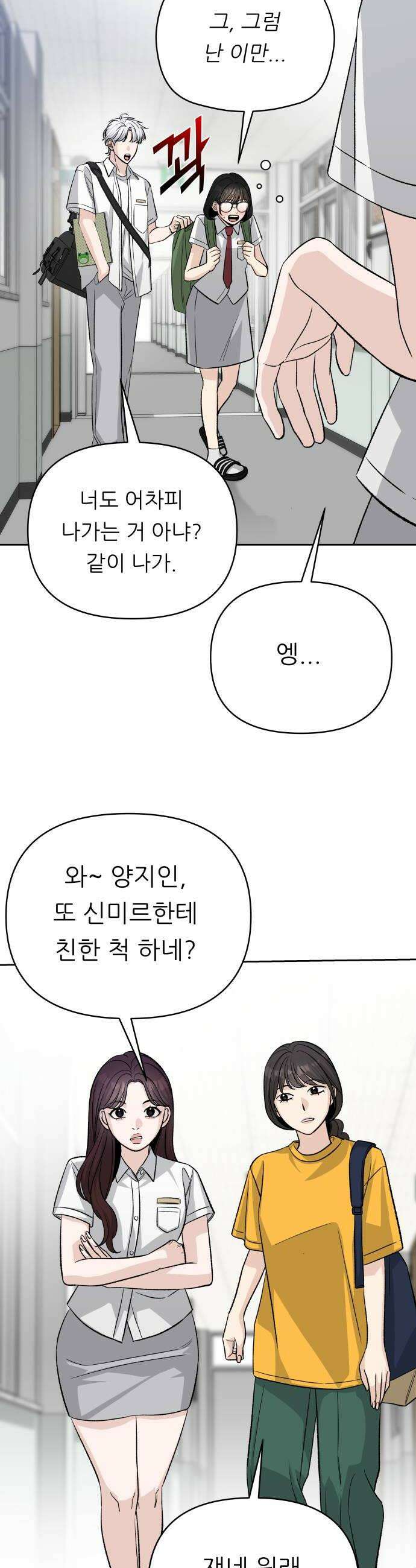 남4친 22화 18