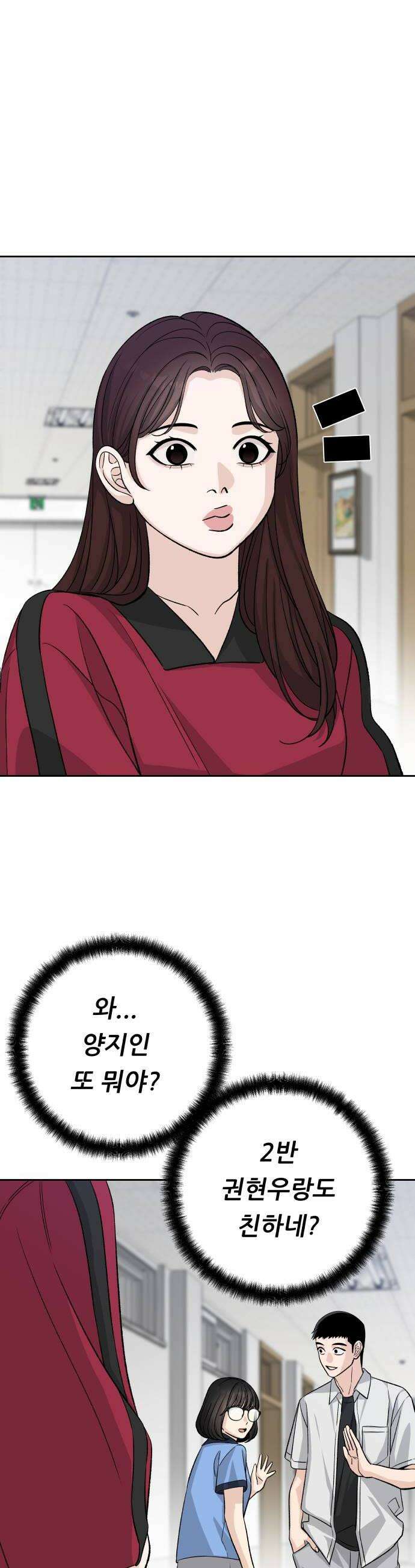 남4친 22화 22