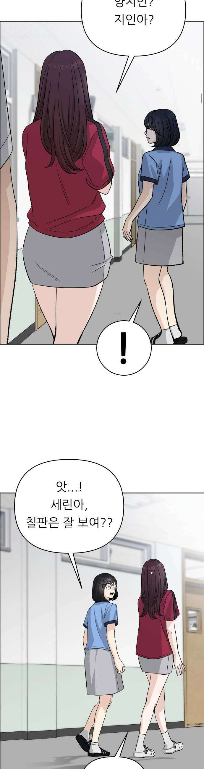 남4친 22화 24