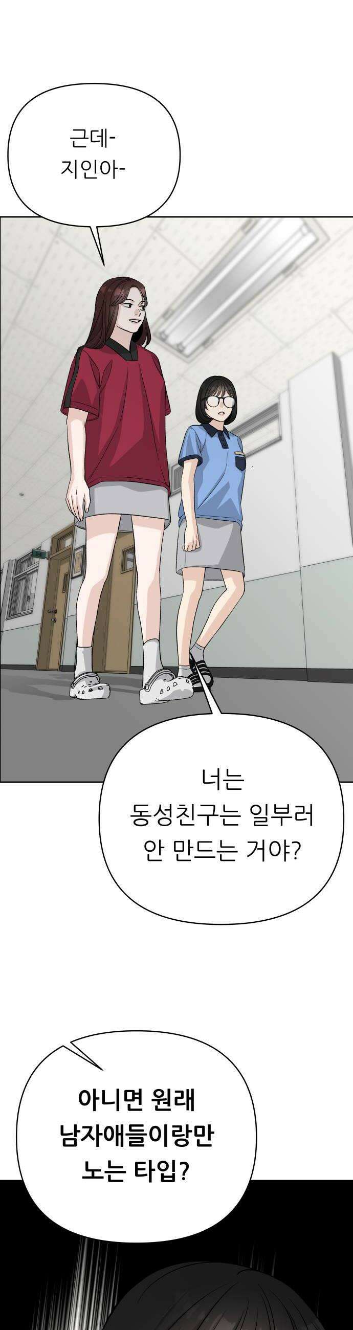 남4친 22화 26