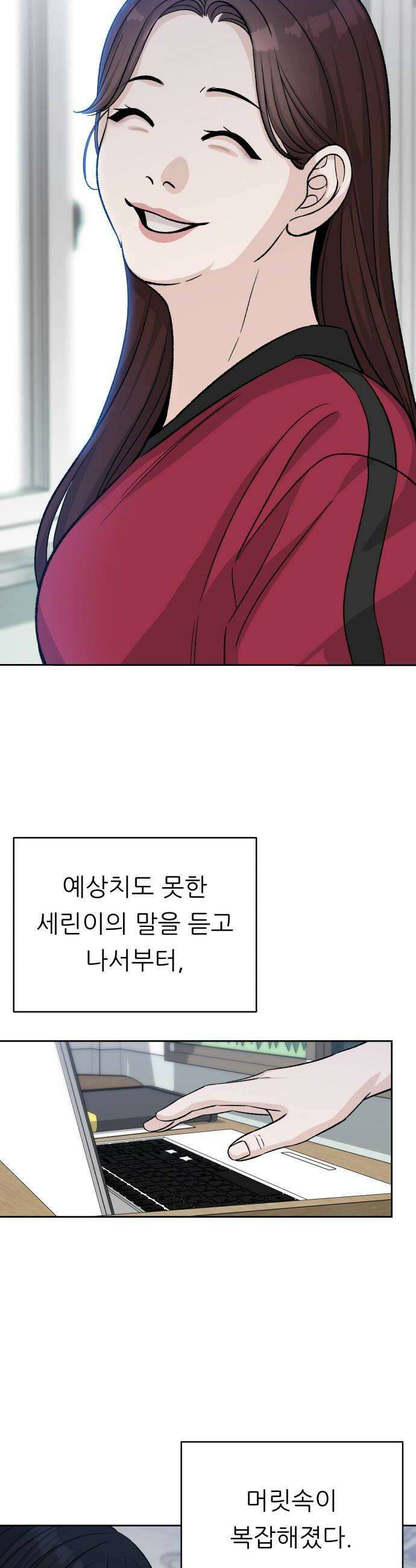 남4친 22화 28