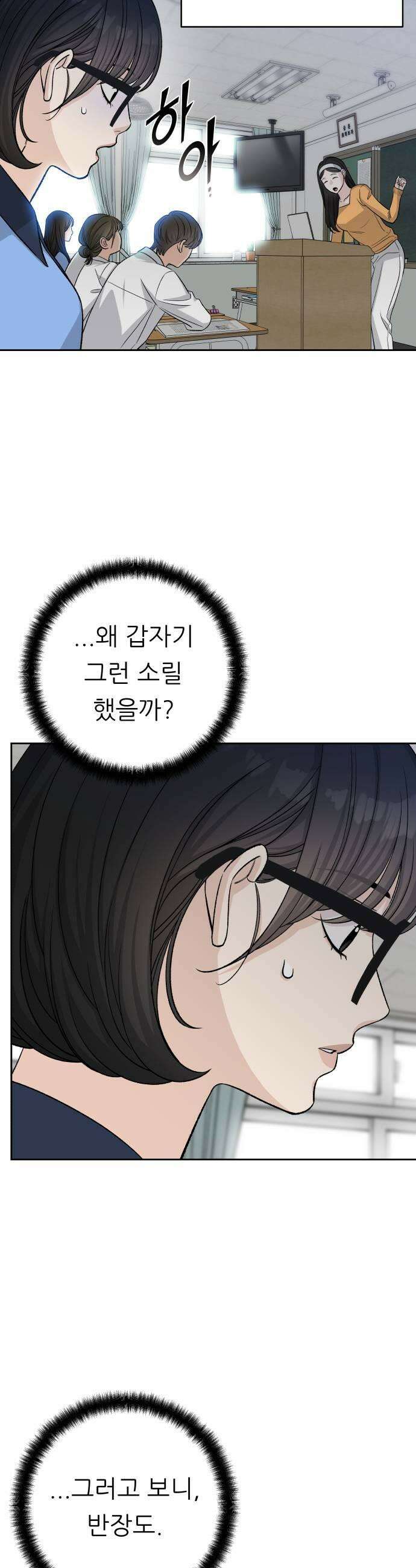 남4친 22화 29