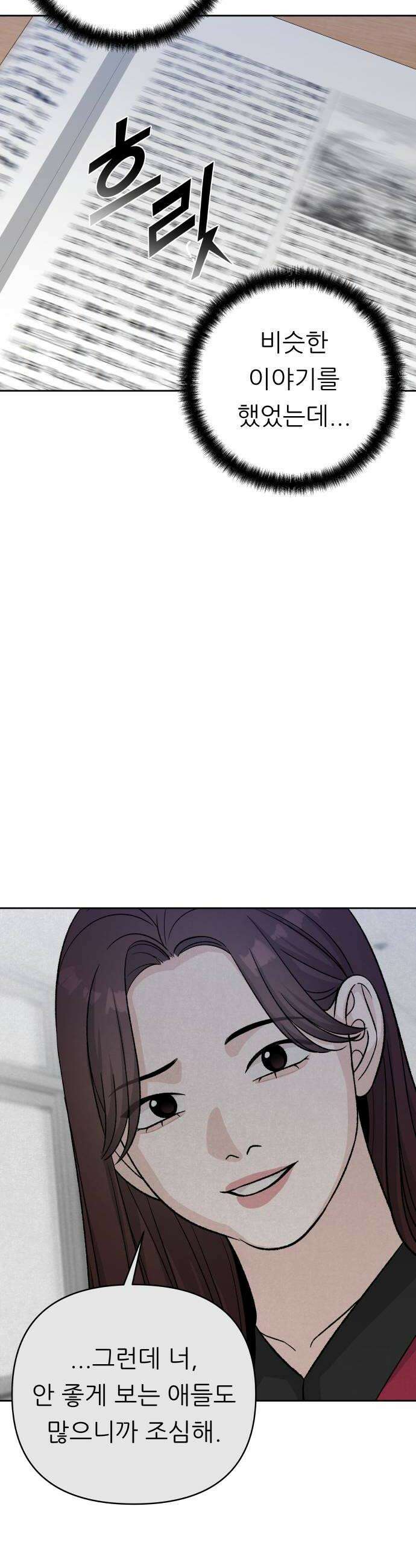 남4친 22화 30