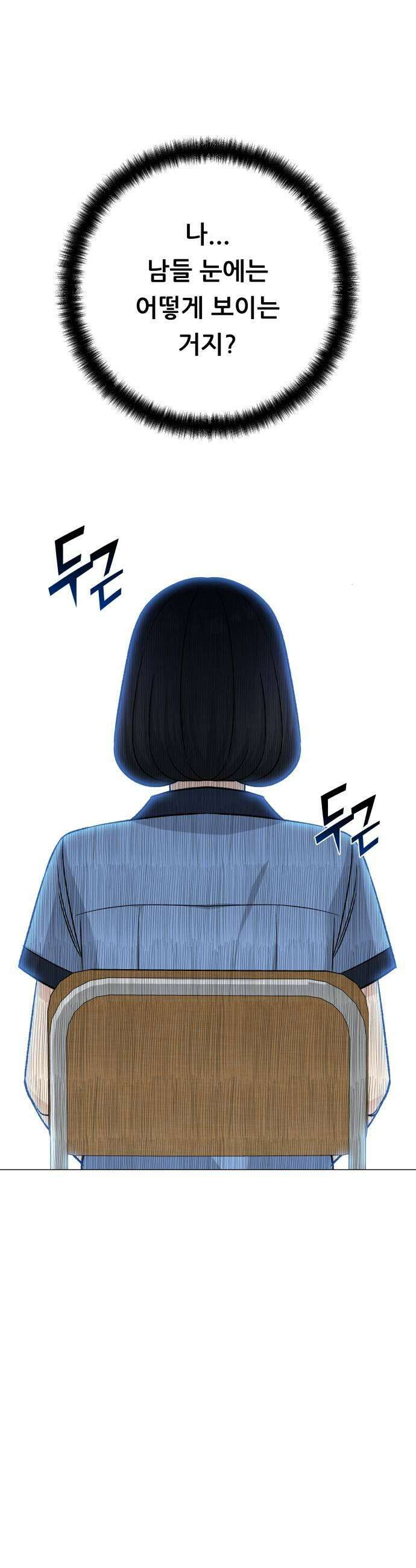 남4친 22화 31