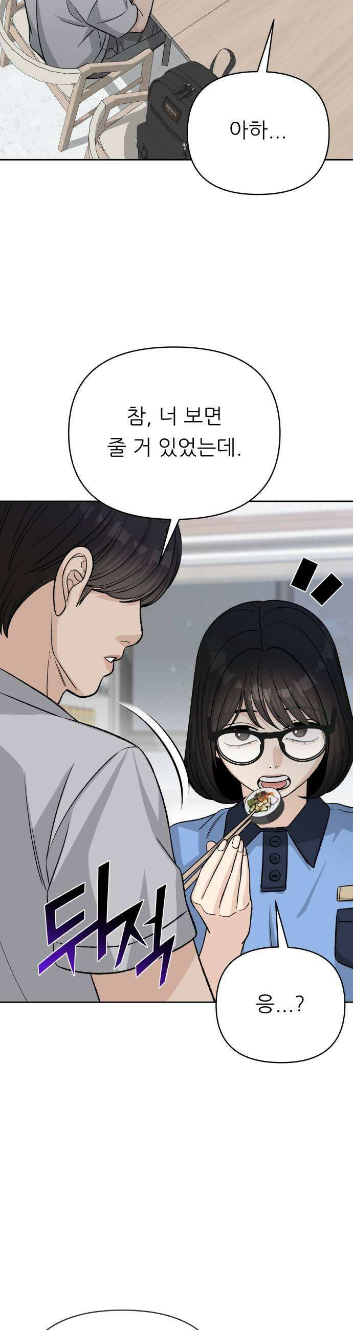 남4친 22화 35