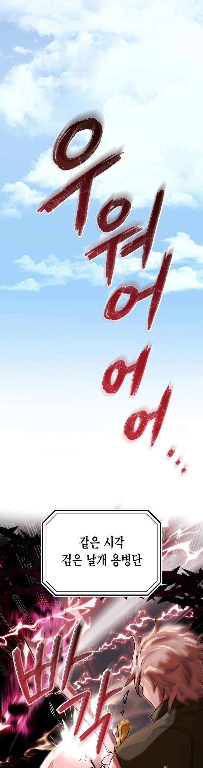 게임마스터 51화 12