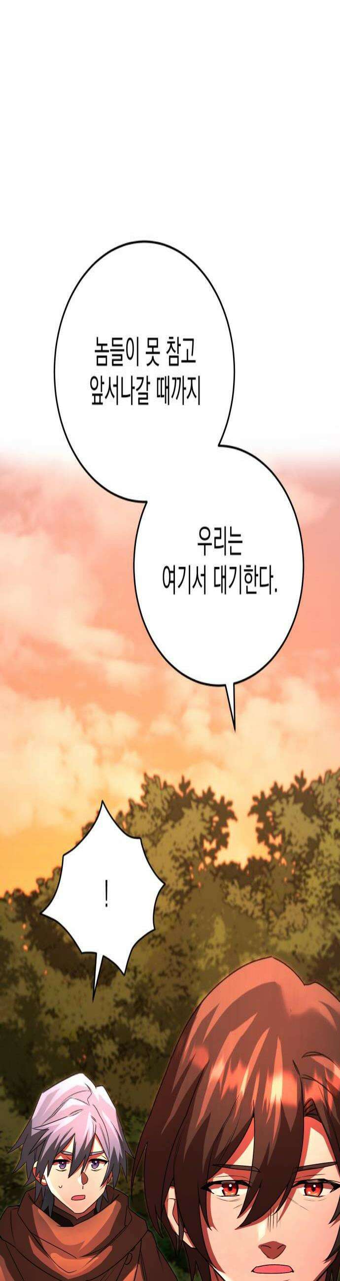 게임마스터 52화 4