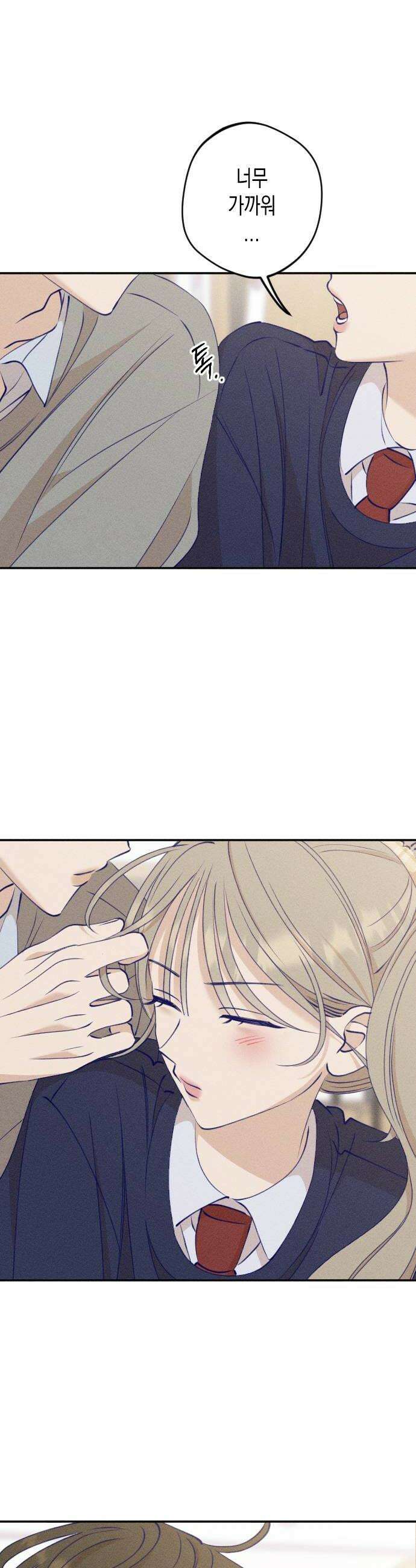 나의 다정에게 9화 38
