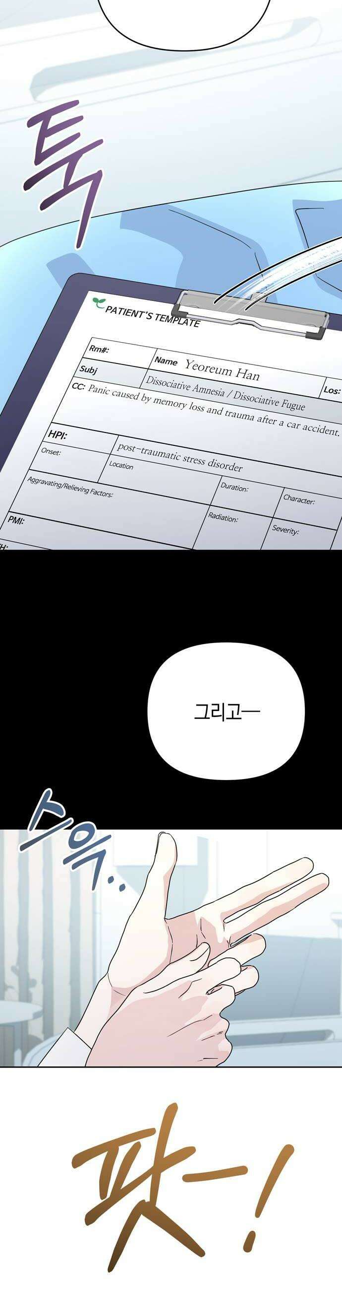 돌아온 여름에게 37화 10