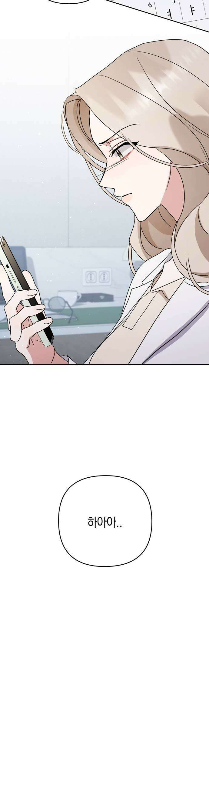 돌아온 여름에게 37화 17