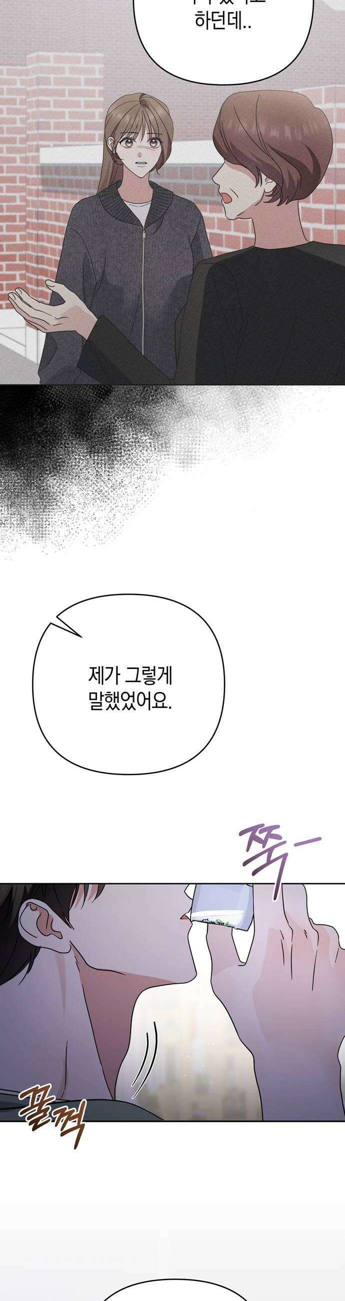 돌아온 여름에게 37화 22