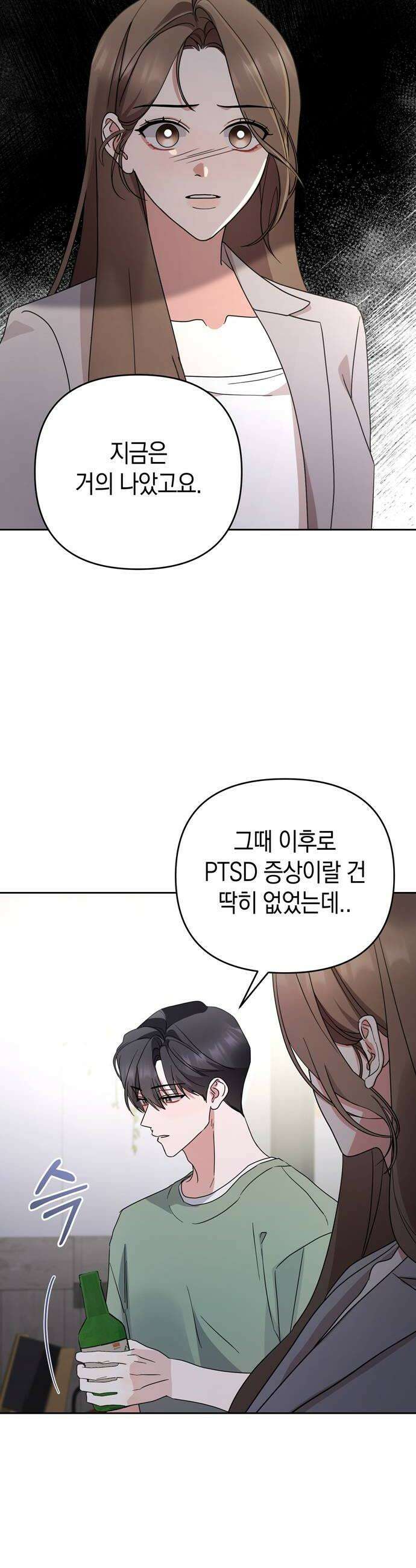 돌아온 여름에게 37화 28