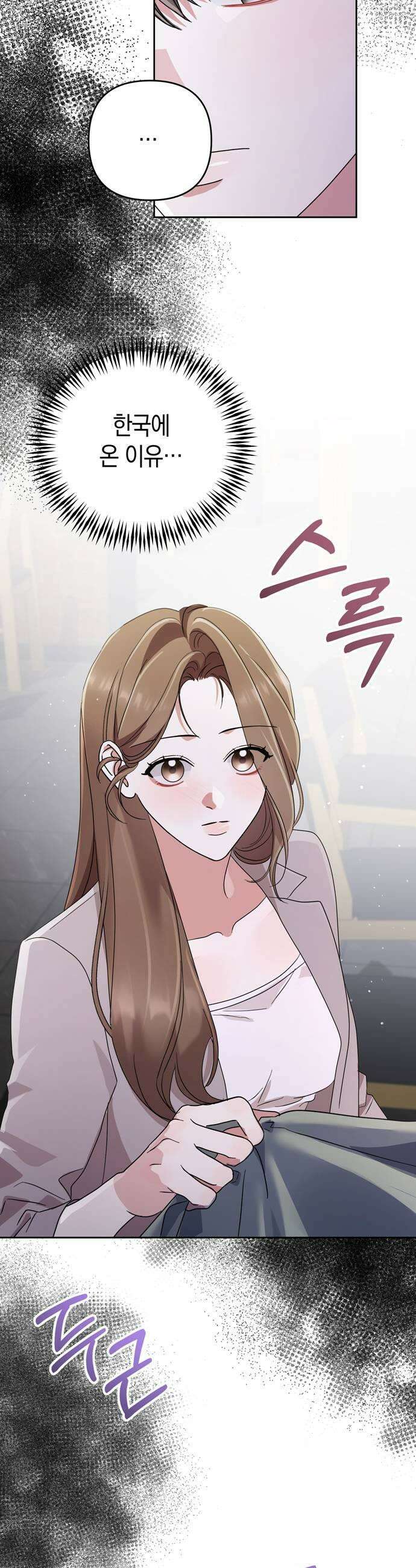 돌아온 여름에게 37화 31