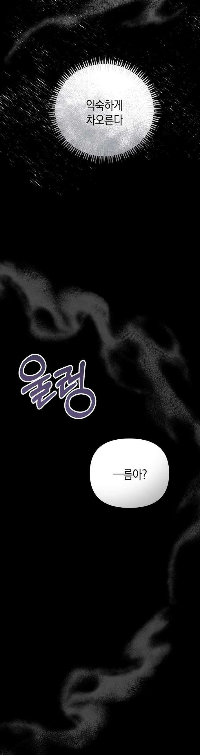 돌아온 여름에게 37화 35
