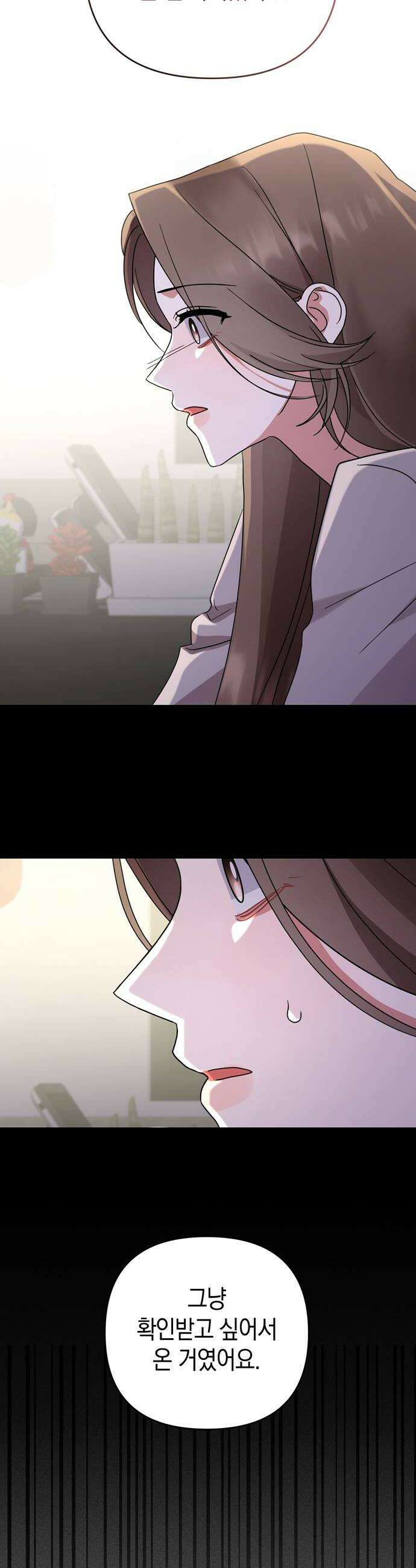 돌아온 여름에게 37화 40