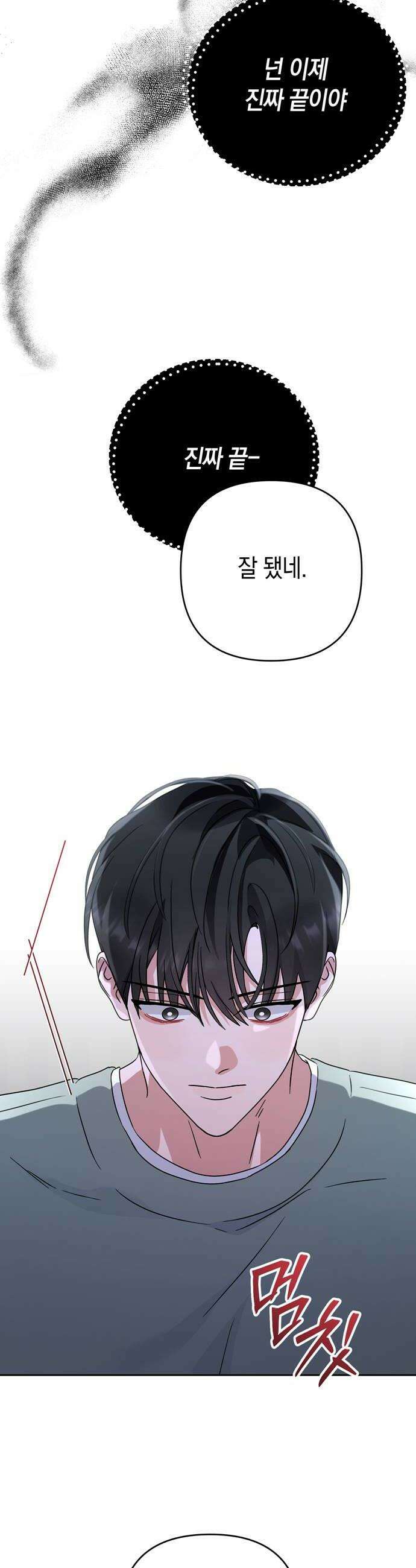 돌아온 여름에게 37화 46