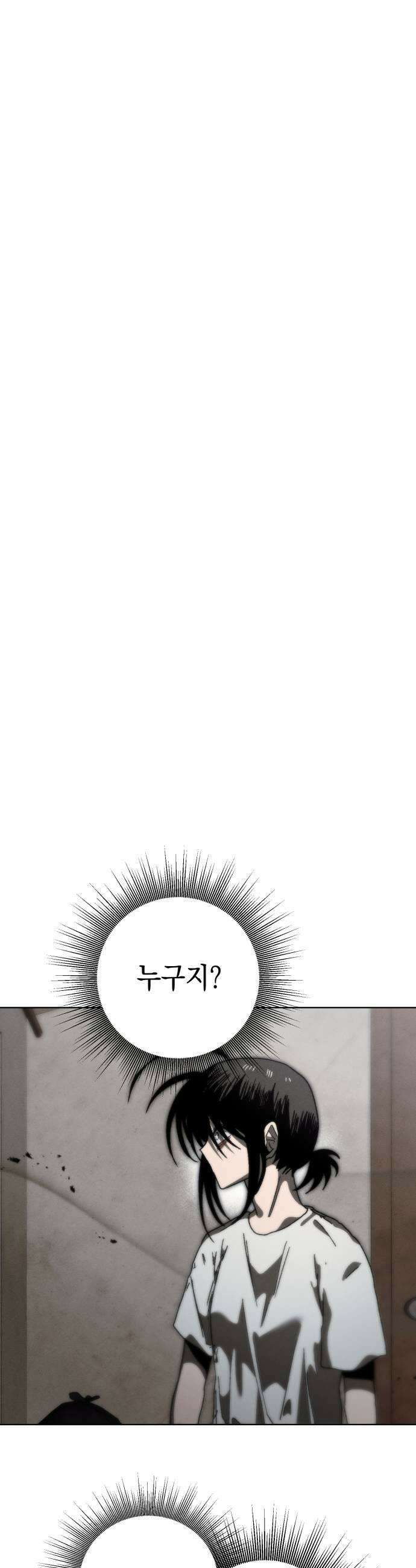 프로젝트 마르스 46화 5
