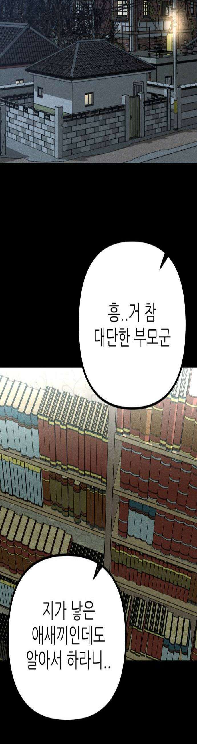 첩보원 악어새 23화 2