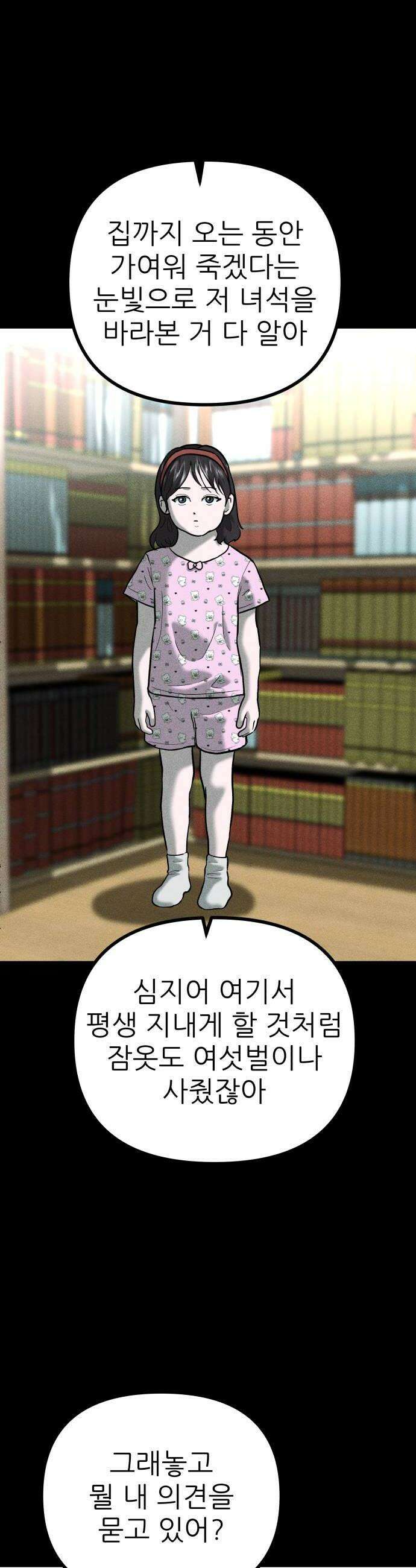 첩보원 악어새 23화 6