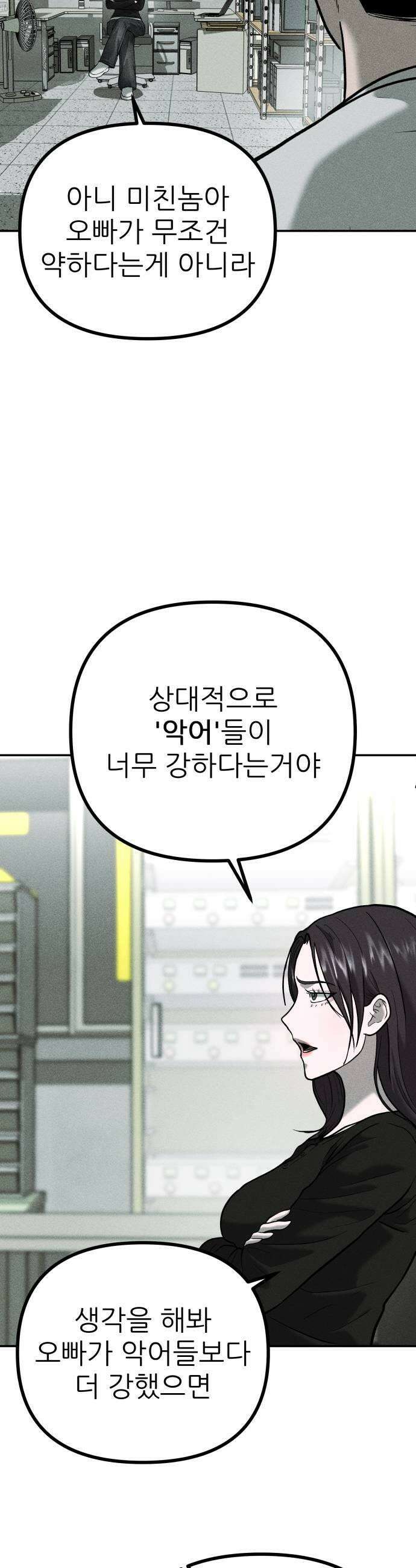 첩보원 악어새 23화 15