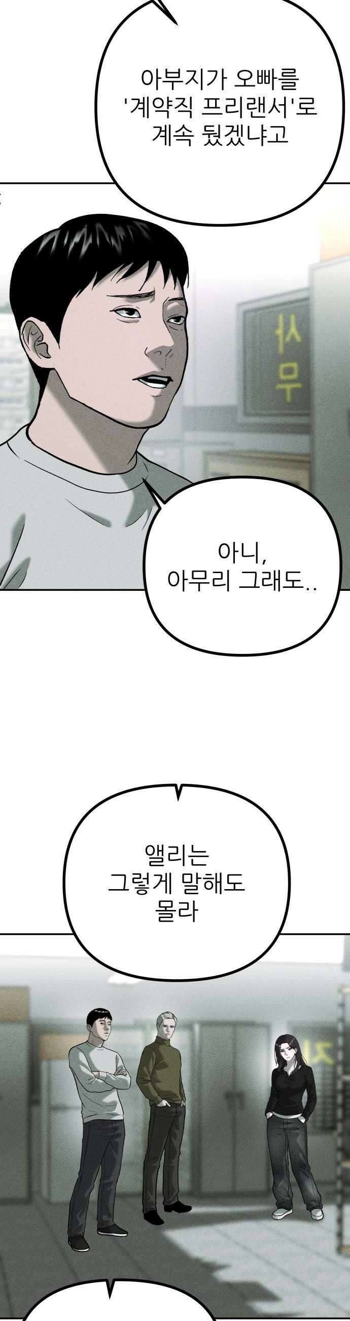 첩보원 악어새 23화 16