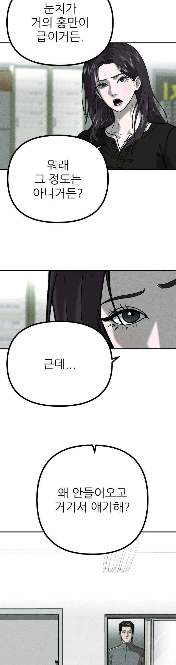 첩보원 악어새 23화 17