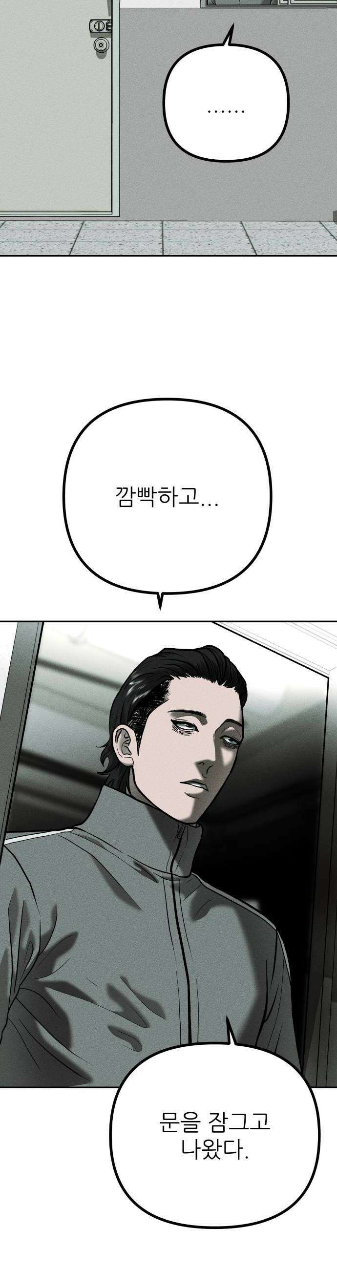첩보원 악어새 23화 18