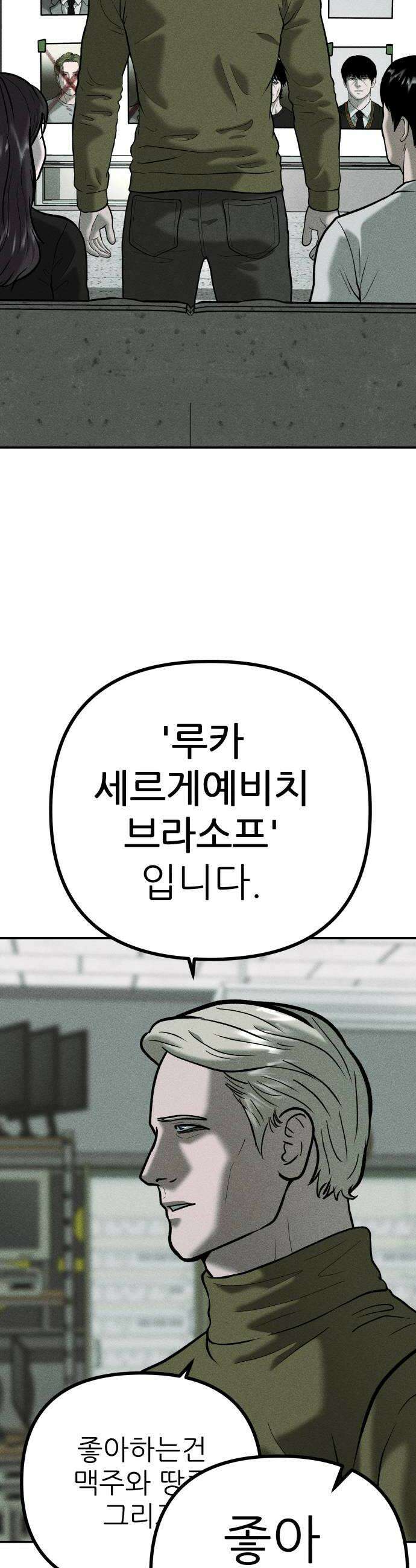 첩보원 악어새 23화 22