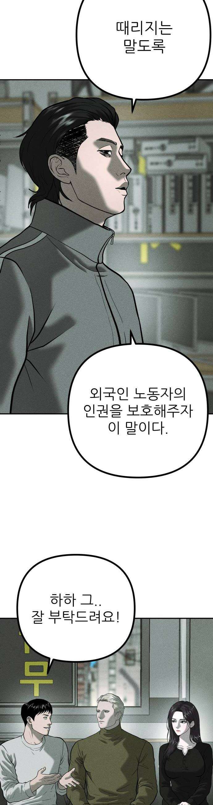 첩보원 악어새 23화 24